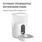 Pet Feeder C1