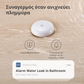 Aqara Water Leak Sensor 