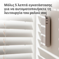 Aqara Roller Shade Driver E1