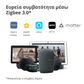 Aqara Smart Motion Sensor P1